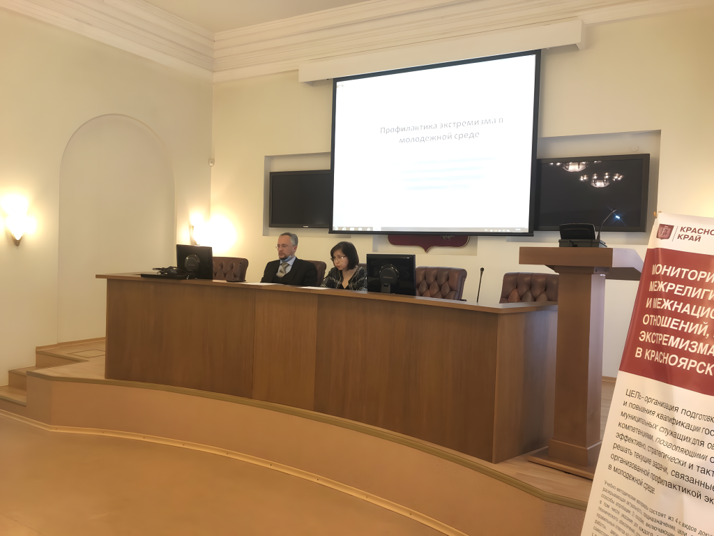 Методическая разработка информационно-методических материалов по вопросам мониторинга и предупреждению экстремизма в муниципальных образованиях Красноярского края (2019 г.)